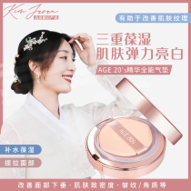 Zhixuan Omni Korea Aijing air cushion concealer moisturizing long-lasting new bb all-around age20 replacement core flagship store