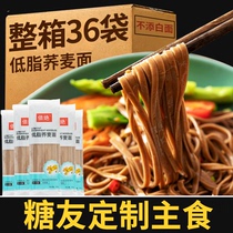 Soba rye Low 0 sugar-free refined fat Pregnant women diabetes cake Patients special pure whole grain hanging noodles Staple noodles