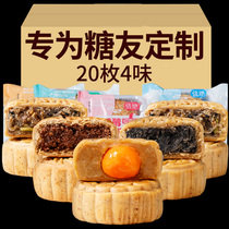 Whole wheat buckwheat moon cake whole grain grains low saccharin fat-free carlian seed egg yolk Mid-Autumn Festival big moon cake gift box