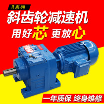 Helical gear reducer R17-167R series horizontal gear reducer can replace SEW Reducer