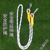 Outdoor aerial work safety rope polyester rope safety rope climbing rope safety belt connecting rope extension rope wear-resistant rope