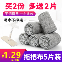 Hand-Free plate mop cloth replacement cloth stick type cloth lazy drag cloth cloth cover cloth non-dirty hand mop towel