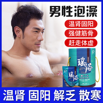 Mens Yao Bath Bath Chinese medicine bag Yao health warm kidney conditioning medicine bath bag foot fumigation sweat steamed home
