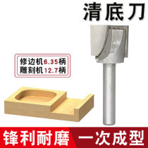 Table bottom cutter woodworking milling cutter straight knife edge trimming machine cutter head engraving machine keyhole knife flat bottom cutting knife