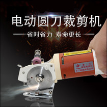 65 Hand-held electric round knife cutting machine electric scissors micro cutting machine cloth cutting machine