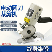 YJ-90B round knife electric scissors hand push round knife cutting machine electric round knife cutting machine