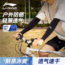 Li Ning Ice Sleeveless (Anti-UV) riding for driving outdoor sunscreen sleeves for mens summer Ice Sleeves Lady