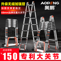 O Peng Telescopic Ladder Aluminum Alloy Herringbone Ladder Thickening Engineering Folding Ladder Home Multifunction Lifting Portable Stairs