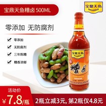 Shanghai Baoding Tianyu 500ml bottled three years old fragrant marinated bean pickled pepper chicken feet marinated wine