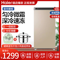 Haier vertical freezer drawer type full freezer household refrigerator freezer small side door breast milk single door energy saving