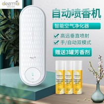 Delma automatic spray machine fragrance machine air freshener purifier home shopping mall toilet to remove odor