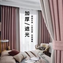 Curtain blackout 2021 new bedroom bay window girl 2020 living room hook type shading insulation shade cloth