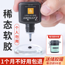 Beauty Mascara Special Graft Eyelash Glue Rare soft glue Speed Dry lasting ultra-sticky firm 90-day beauty mascara open shop