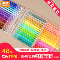 Color soft head 36-color watercolor pen set Kindergarten primary school color brush childrens painting set 48-color safe non-toxic washable 24-color art special graffiti hand-painted color pen