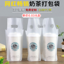 Milk Tea Shop Packing Bag Disposable Bicup Single Cup Takeaway Drink Coffee Bag Custom Wholesale Hand Bag