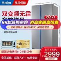 Haier refrigerator 527 537 liters double frequency conversion refrigerator air-cooled frost-free door two doors large capacity clean flavor preservation