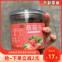 High quality rare flavor dried strawberry 100g mixed fruit dried fruit proline delicious leisure snack net red snack