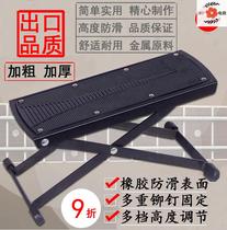 Guitar stool single player playing piano stool classical adjustment pedal chair footstool folk Accessories pedal adjustment