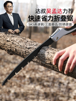 Y Japanese small Saw Saw tree garden folding saw woodworking household small handheld outdoor Hacksaw tool