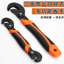 Pipe wrench wrench household universal multi-function living mouth bathroom plumbing activity wrench tool Daquan large opening board