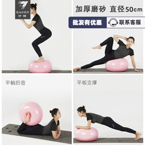 Eden doughnut yoga ball Sports fitness ball Pregnant ball Wave speed fitness balance ball Pilates yoga equipment