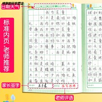 Student Diary Square Pinyin Tian Zige Thickened Notebook Pupils First Grade Second Grade Third Grade 456 Start Children's Weekly Notebook Creative Cartoon Cute 32K