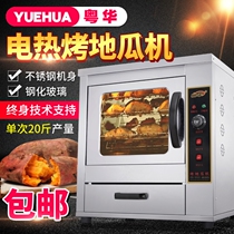 Baked sweet potato stove Commercial street automatic baked sweet potato machine oven Household small baked sweet potato electromechanical baked stall