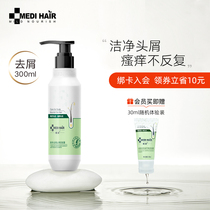 The official website of the winter anti-itching shampoo Dew conditioner cream without silicone oil 300ml official flagship