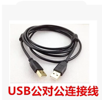 Promotion of 1 5m USB public black to wired data public USB wire to public USB cable computer consumables factory