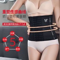 aa decorated with belly girdle waist girdle women slimming body shaping artifact thin waist harvesting belly shaping body waistband