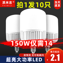 led bulb e27 screw-Port energy-saving lamp 10W20W30W40W50W60W80W100W120W150W tile super bright
