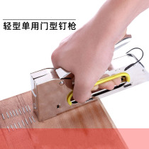 Manual code nail gun Martin gun U-shaped nail door nail gun Nail gun Advertising inkjet stretched canvas 1008F