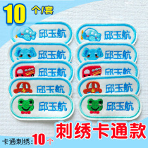 Kindergarten baby into the garden name stickers embroidery school uniform waterproof sewn name stickers children embroidery can be sewn can be hot