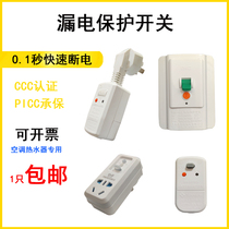 Leakage protection plug 10a 16a air conditioning electric water heater universal electric shock prevention leakage protection switch socket
