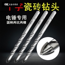 Cross ceramic tile glass triangle alloy drill bit round handle two pits and two grooves light electric hammer special cement hole opener