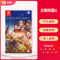Nintendo Switch Lite game NS civilization Empire 6 civilization 6 civilization VI Chinese version spot