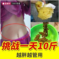 Xiaoman waist big belly package female lactating fat burning cream navel artifact paste stubborn lazy oil drain weight loss slimming