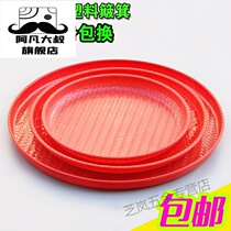 Plastic sieve round dustpan household large imitation bamboo woven non-porous bamboo sieve drying dry tea bamboo plaque drain