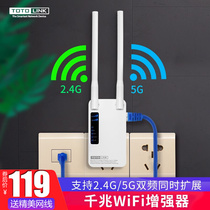 TOTOLINK dual-frequency 5gwifi signal expander Gigabit amplifier wf enhanced home wireless network signal booster receiver extender repeater router signal amplifier