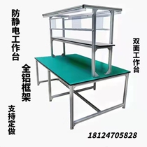 Anti-static workbench aluminum alloy aluminum profile console workshop assembly line workbench production line packaging table