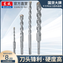 Dongcheng electric hammer impact drill bit round handle two pits and two grooves alloy drill bit 8-25 * 210mm power tool accessories