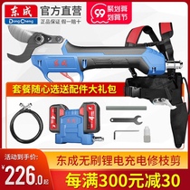 Dongcheng rechargeable pruning shears fruit branches flowers garden and gardening special electric pruning electromechanical scissors pruning machine