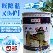 Insulation paint color steel shed roof waterproof insulation coating cement room roof roof roof sunscreen Cooling Sunscreen paint