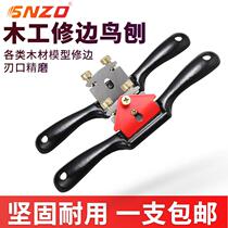 Woodworking trimming niao bao field woodworking trimming niao bao shou bao Wood tui bao Carpenter woodworking plane