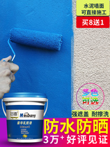 Customized latex paint color color indoor household wall paint wall paint odorless white paint self-brush environmentally friendly paint