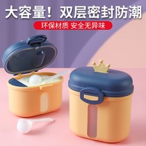 Powdered Milk Packaging Box Portable Out Rice Flour Storage Tank Sealed Moisture-Proof Baby Supplies Rice Paste Accessories box Sub-fit