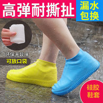 Silicone shoe cover waterproof and rainy day thickened anti-wear bottom rain shoes cover male and female outdoor adult children rain-proof shoe cover