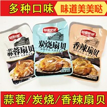 Harry Baba charcoal scallop garlic spicy ready-to-eat scallop meat snack specialty chicken synthetic meat Harry bar bar