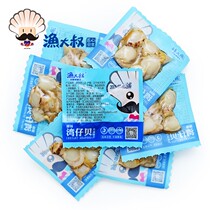 Open bag instant scallop meat snacks 100g Wan Chai shellfish original spicy spicy seafood snacks Dalian specialty