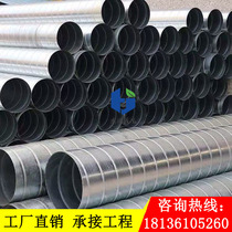 Industrial exhaust pipe Galvanized spiral duct Stainless steel duct White iron chimney exhaust pipe New exhaust pipe elbow